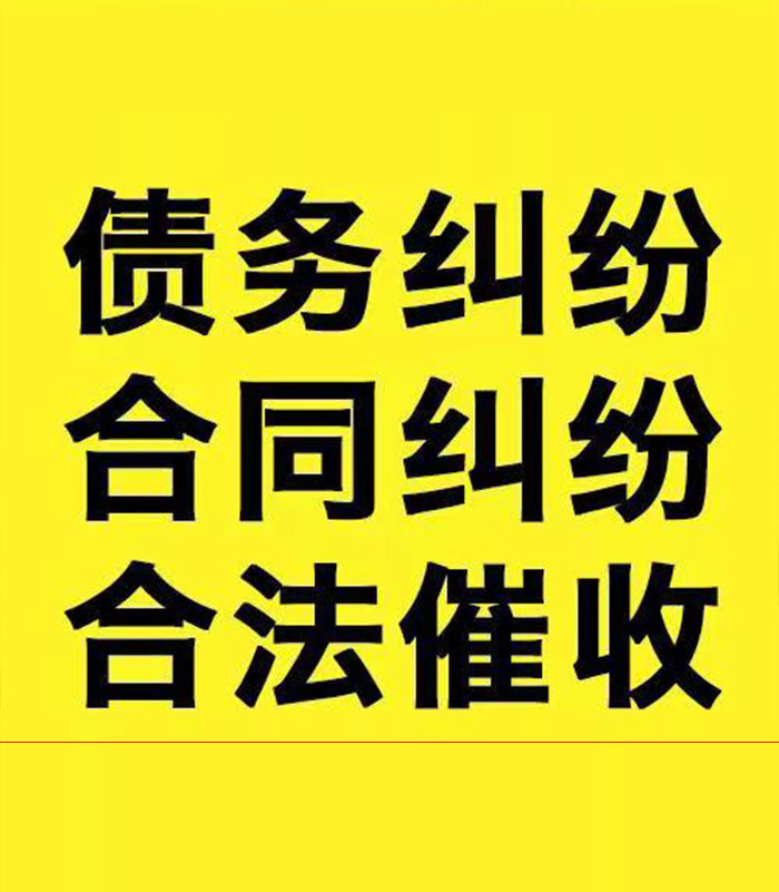 平阳专业要账公司