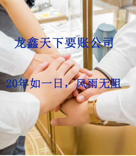 平阳要账公司