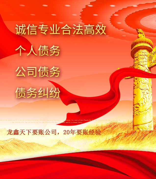 平阳讨债公司